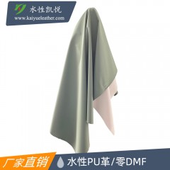 Water-based PU clothing leather, children's raincoat leather, no DMF