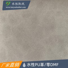 水性羊絨面超纖皮革面料水性無溶劑PU皮革零DMF鞋包沙發(fā)箱包皮料